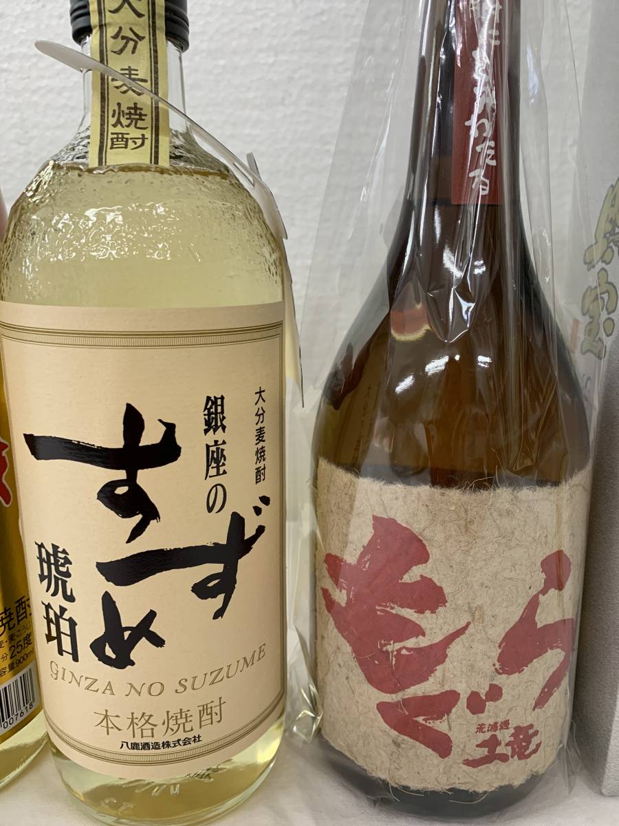 古酒 焼酎各種8本セット さつまおはら レジェンド 瑞穂 くろうま 銀座のすずめ 赤 もぐら 財宝純米 金色財宝 7ml 1800ml 焼酎 売買されたオークション情報 Yahooの商品情報をアーカイブ公開 オークファン Aucfan Com 古酒 焼酎各種8本セット さつまおはら レジェンド 瑞穂 くろうま 銀座のすずめ 赤 もぐら 財宝純米 金色財宝 7ml 1800ml 焼酎 売買されたオークション情報 Yahooの商品情報をアーカイブ公開 オークファン Aucfan Com