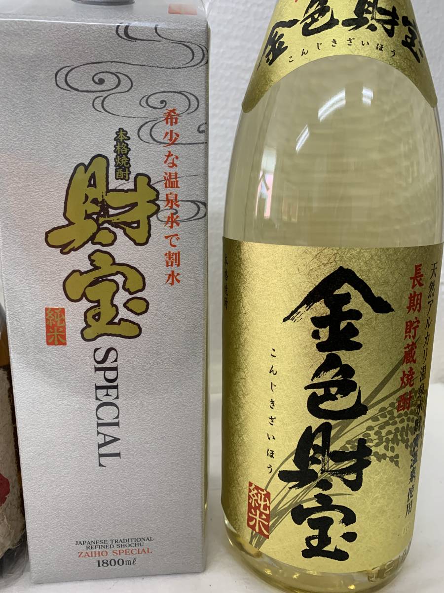 古酒 焼酎各種8本セット さつまおはら レジェンド 瑞穂 くろうま 銀座のすずめ 赤 もぐら 財宝純米 金色財宝 7ml 1800ml 焼酎 売買されたオークション情報 Yahooの商品情報をアーカイブ公開 オークファン Aucfan Com 古酒 焼酎各種8本セット さつまおはら レジェンド 瑞穂 くろうま 銀座のすずめ 赤 もぐら 財宝純米 金色財宝 7ml 1800ml 焼酎 売買されたオークション情報 Yahooの商品情報をアーカイブ公開 オークファン Aucfan Com
