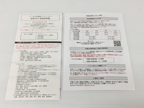 K18-396-0330-098【中古/美品】トルネードラカン ファンセット＆バッテリーセット FS3＃500/BS4＃500 ※動作、充電確認済み ペンダントトップ | k18 K24 コイントップ 38mm