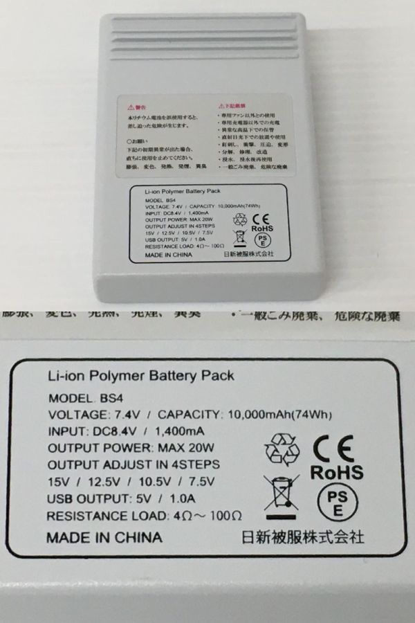 K18-396-0330-098【中古/美品】トルネードラカン ファンセット＆バッテリーセット FS3＃500/BS4＃500 ※動作、充電確認済み ペンダントトップ | k18 K24 コイントップ 38mm