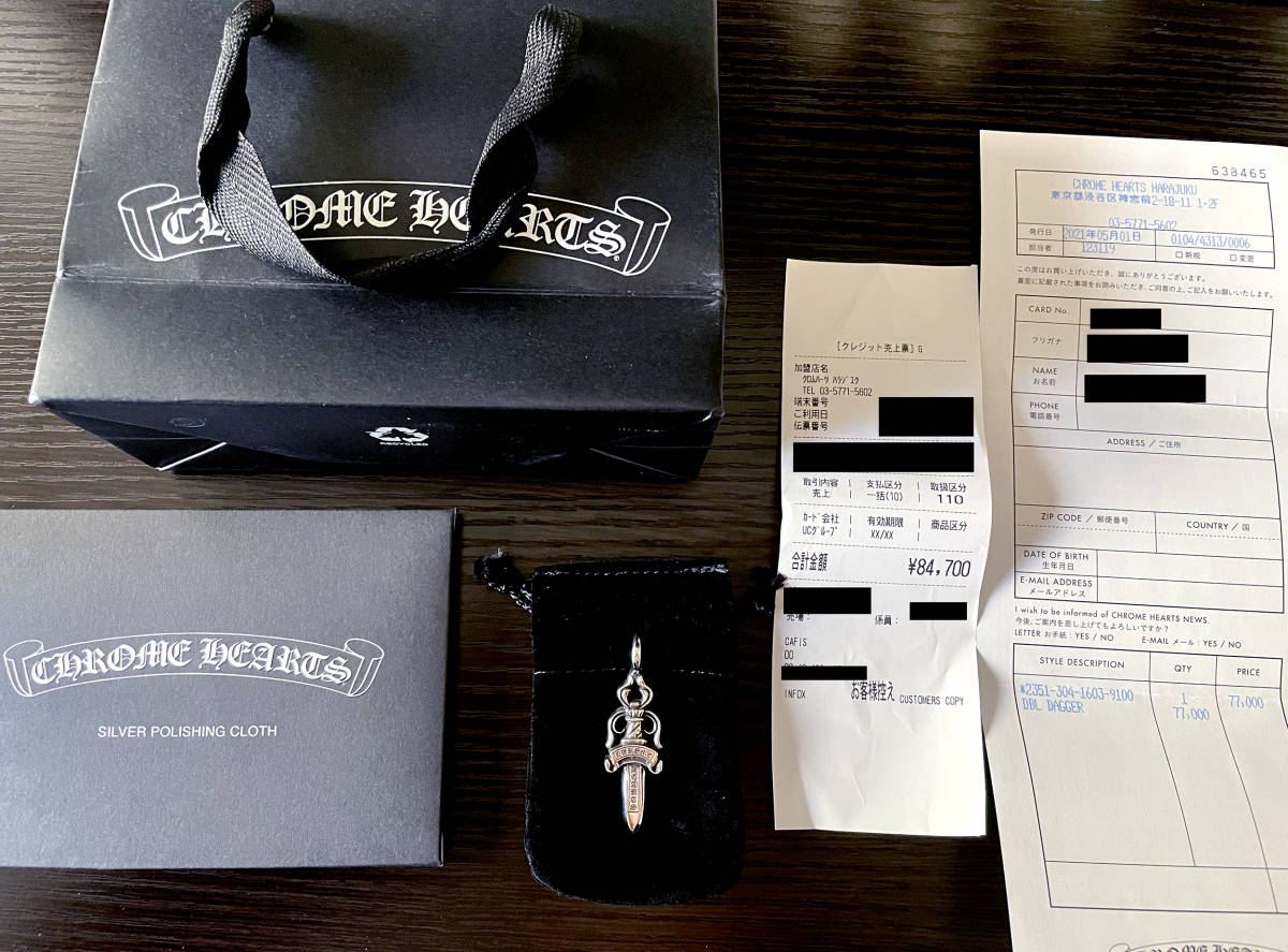 Chrome Hearts クロムハーツ ダブルダガーペンダント 新品同様 【公式