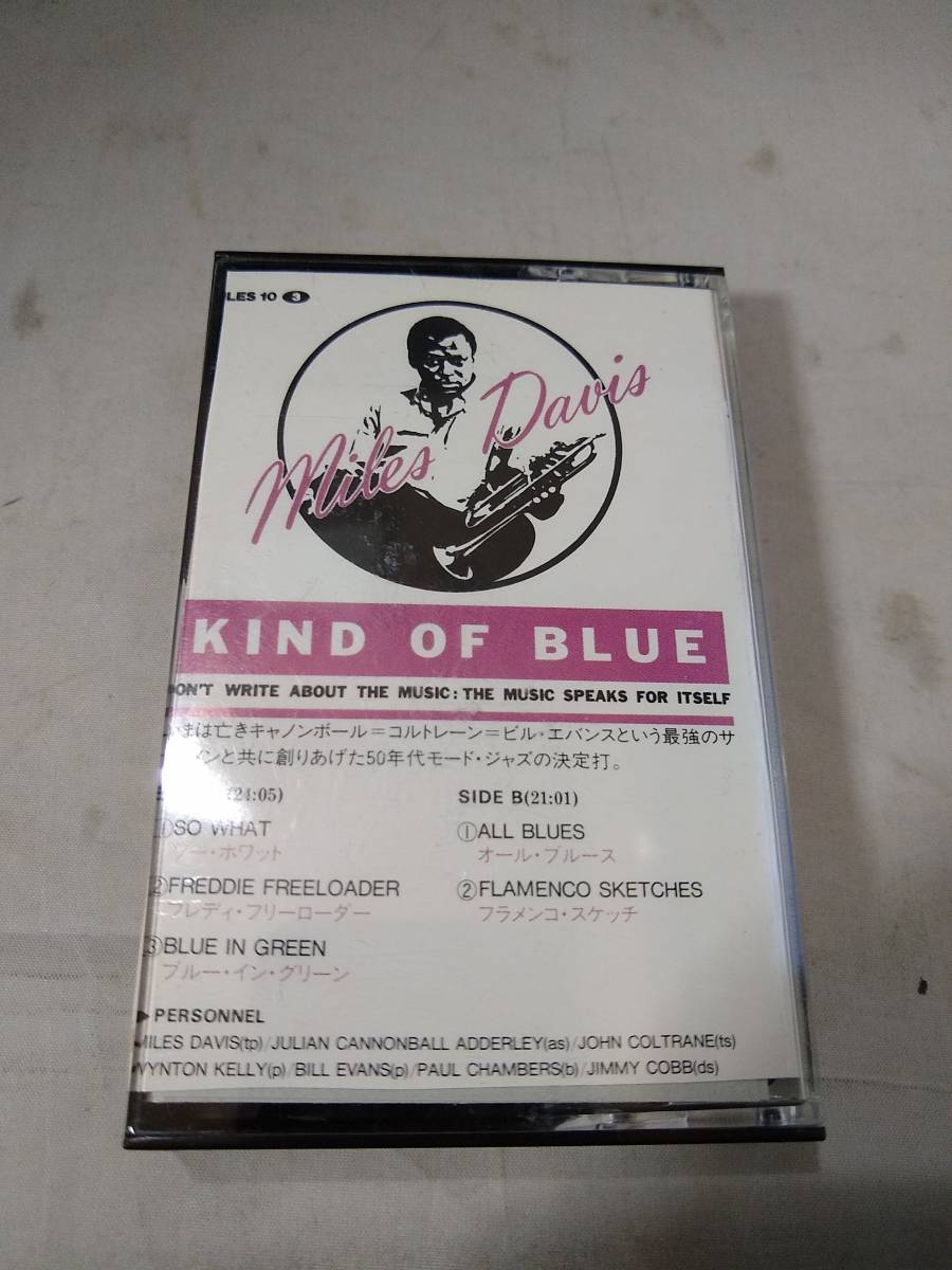 【大人気，人気SALE】 Ｔ0244 カセットテープ MILES DAVIS - KIND OF BLUE(ジャズ)｜売買されたオークション情報、yahooの商品情報をアーカイブ公開 - オークファン ジャズ