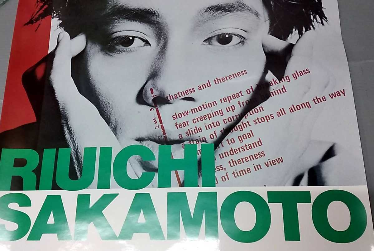 坂本龍一 カレンダー ポスター 1981(ミュージシャン)｜売買された