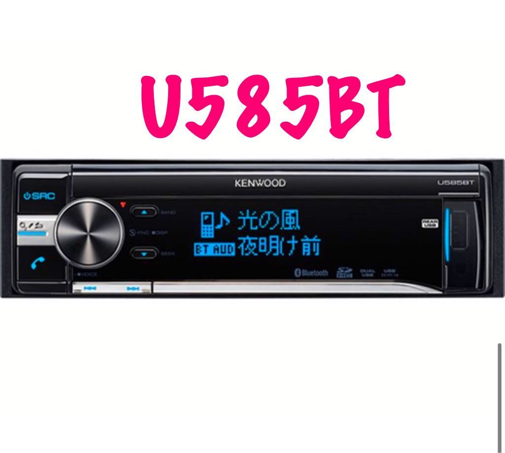 即決☆KENWOOD ケンウッド 1DIN デッキ カーオーディオ AVメイン
