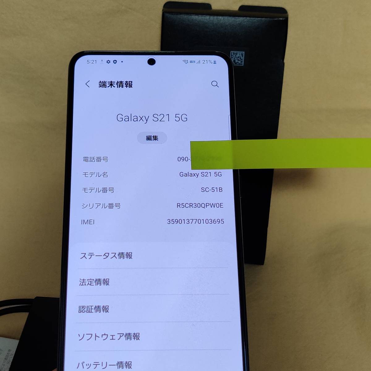 103695】Galaxy S21 5G docomo版 SC-51B 256GB SIMロック解除 SIM