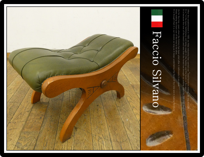 セール，低価 WW452 展示品 イタリア製 FACCIO SILVANO ファシオシルバーノ 本革 オットマン スツール 足置き サイドチェア クラシカル 7万(オットマン)｜売買されたオークション情報、yahooの商品情報をアーカ オットマン