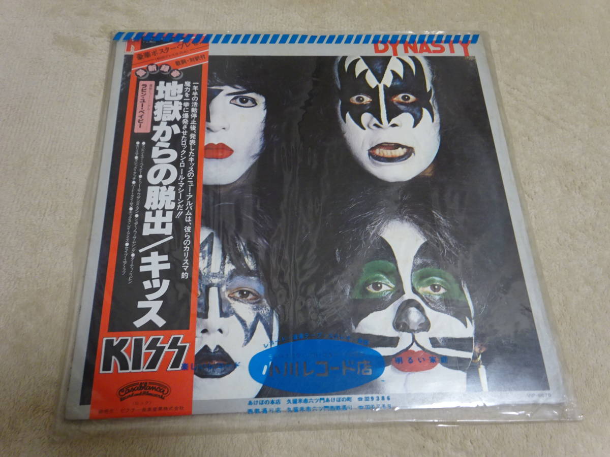 ⁄ キッス 地獄からの脱出 KISS LP - 地獄からの脱出(レコード)の