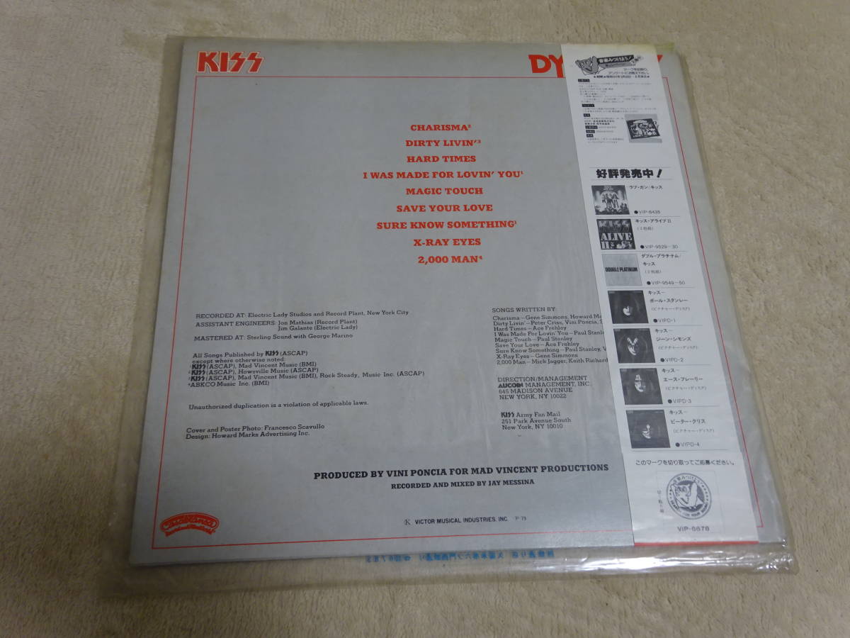 ⁄ キッス 地獄からの脱出 KISS LP - 地獄からの脱出(レコード)の