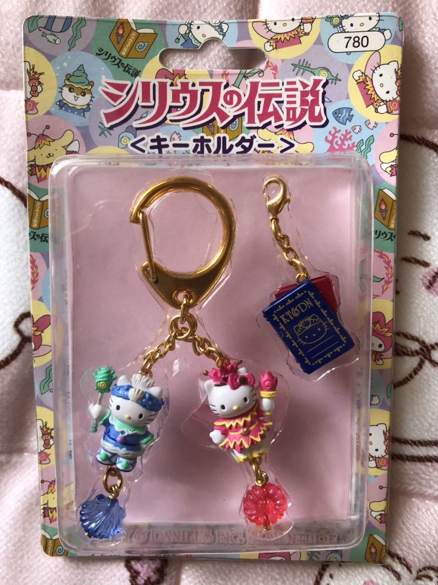 サンリオピューロランド　 キティ＆ダニエル　シリウスの伝説 キーホルダー キティ マスコットキーホルダー シリウスの伝説 ピューロランド