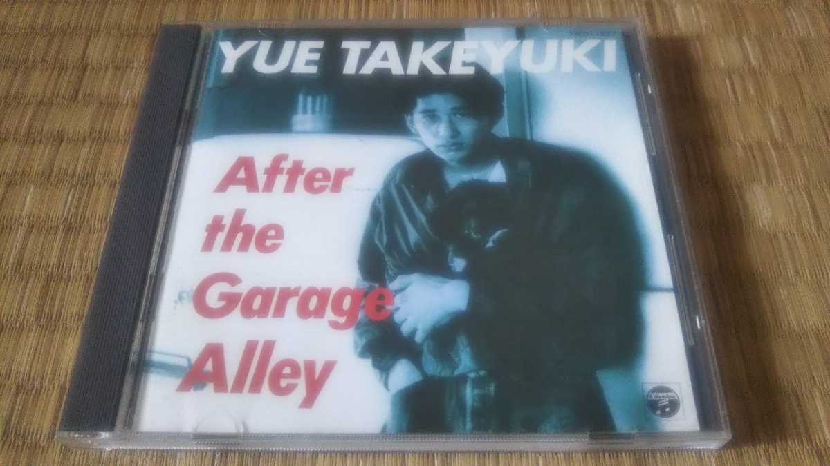 豊富な，お買い得 湯江健幸 After the Garage Alley 廃盤CD(その他)｜売買されたオークション情報、yahooの商品情報をアーカイブ公開 - オークファン や行