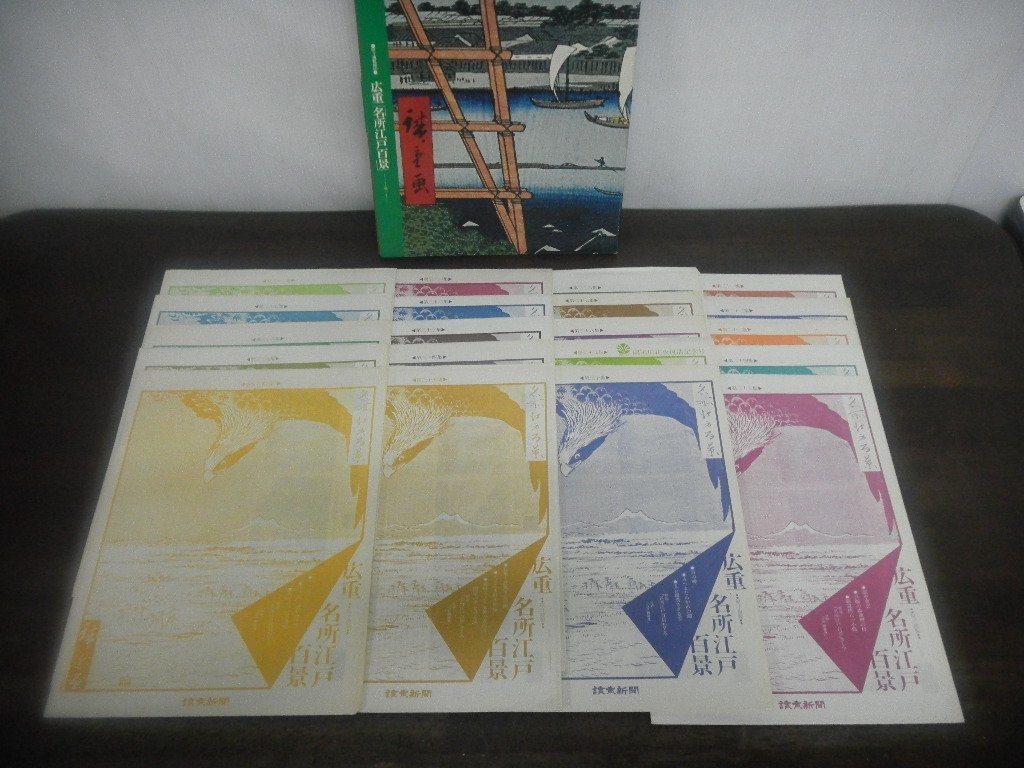 広重 名所江戸百景 メルカリ 原寸複製額絵 読売新聞 続 Yahoo
