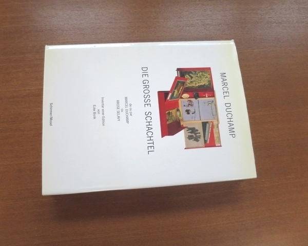 マルセル・デュシャン 作品集□美術手帖 芸術新潮 画集 図録 parkett