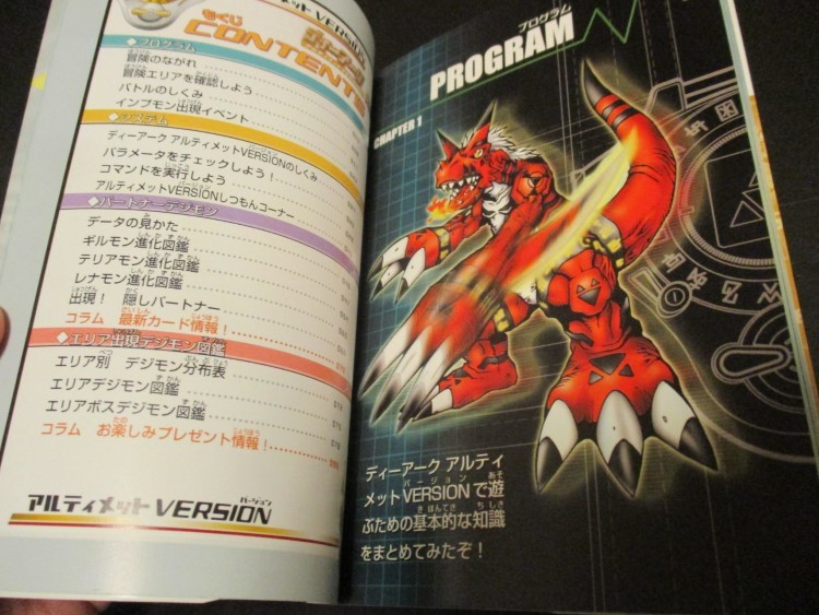 ディーアーク 大百科 Ver.1 Ver.2 アルティメット 3冊セット希少