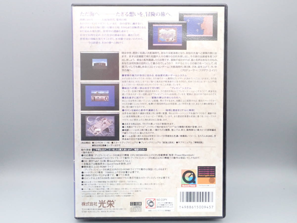 Fs528 Windows 大航海時代iii 3 Costa Del Sol コスタ デル ソル 箱 取説付 光栄 Koei Pc Cd Rom ゲーム ソフト シミュレーション 売買されたオークション情報 Yahooの商品情報をアーカイブ公開 オークファン Aucfan Com