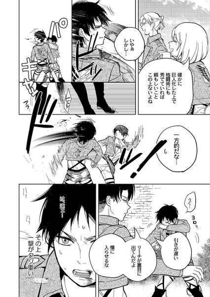 陽の当たる地下室 トキノコージ お松 リヴァエレ 進撃の巨人同人誌 リヴァイ エレン 少年 売買されたオークション情報 Yahooの商品情報をアーカイブ公開 オークファン Aucfan Com