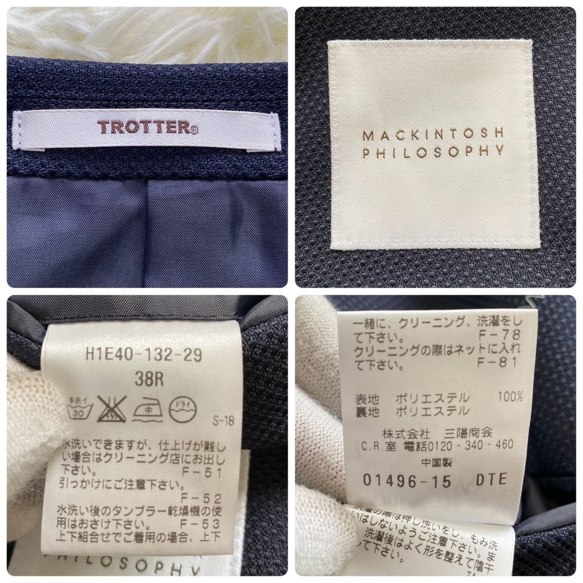 マッキントッシュフィロソフィー【極美品】 MACKINTOSH