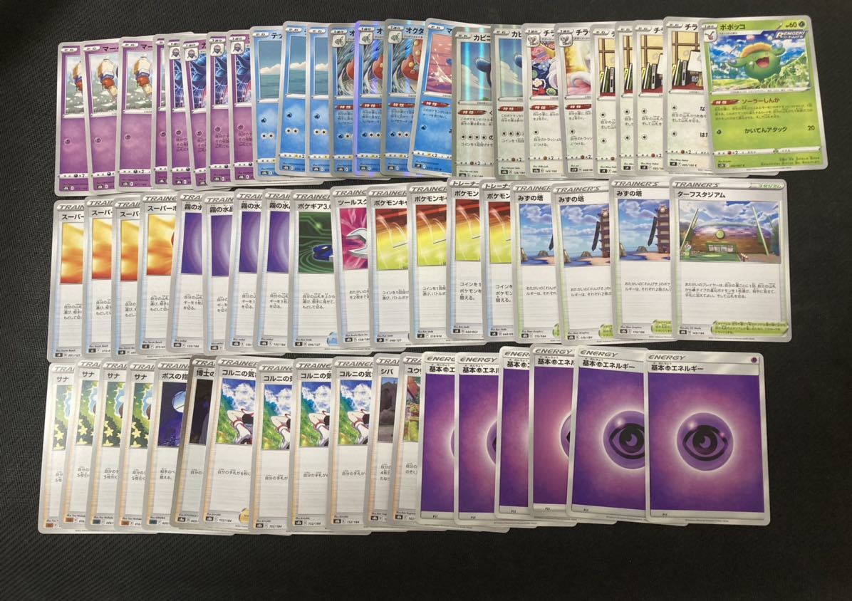 ポケモン カードゲーム れんげきテンタクル 完成デッキ ボスの司令 やりくり チラチーノ トレーディングカードゲーム 売買されたオークション情報 Yahooの商品情報をアーカイブ公開 オークファン Aucfan Com