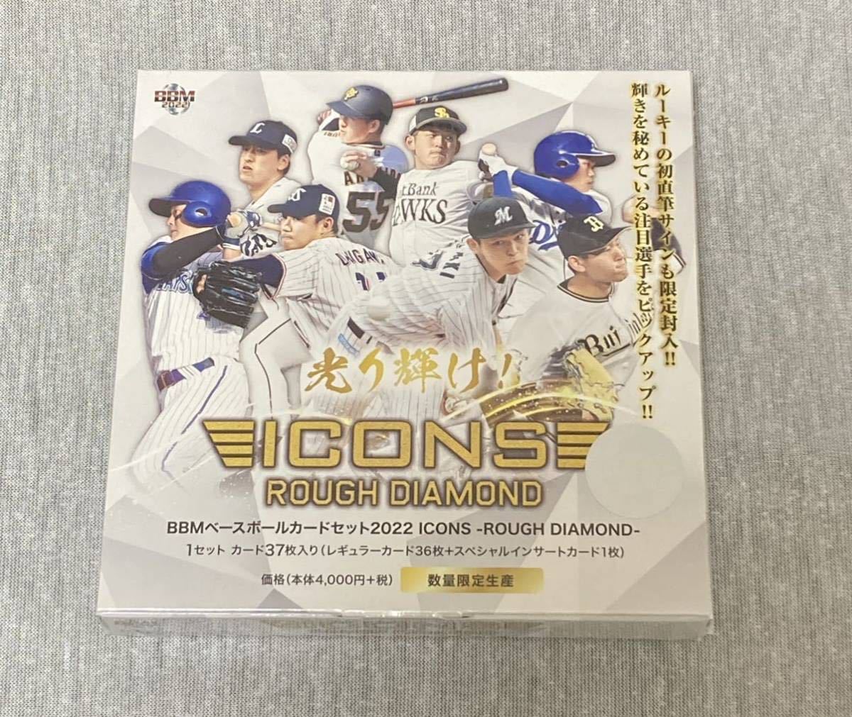 2022 BBM 1st 25枚限定 赤箔サイン パラレル 小園健太 RC 横浜DeNA