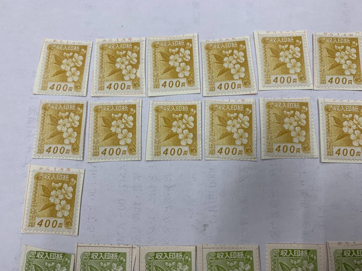 収入印紙 旧デザイン 公式通販 旧柄 1万円 M44927未使用 一覧表収入