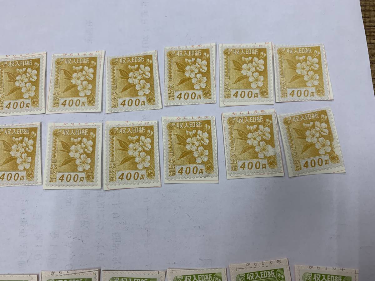 コレクション・押印済　9万円分　（10,000円×9枚） 旧収入印紙 収入印紙 旧デザイン 公式通販 旧柄 1万円 M44927未使用 一覧表収入