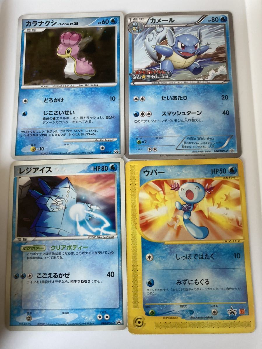 【美品】ポケモンカードe マクドナルド プロモ 4枚 まとめ売り　初期 ポケモンカードe マクドナルド プロモ 4枚 まとめ売り 初期 ポケモン