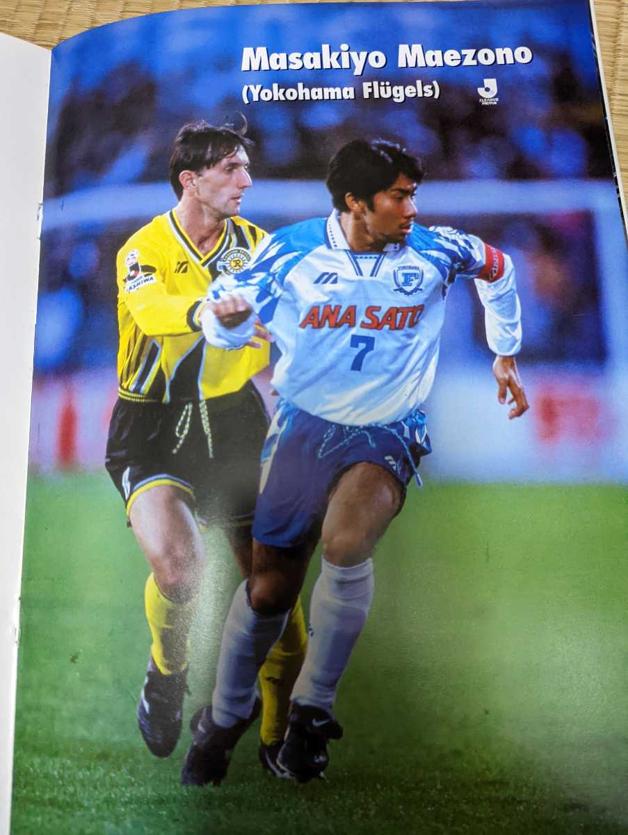 サッカー アジアカップウィナーズ選手権1995 パンフレット 横浜フリューゲルス ベルマーレ平塚 サッカー 売買されたオークション情報 Yahooの商品情報をアーカイブ公開 オークファン Aucfan Com