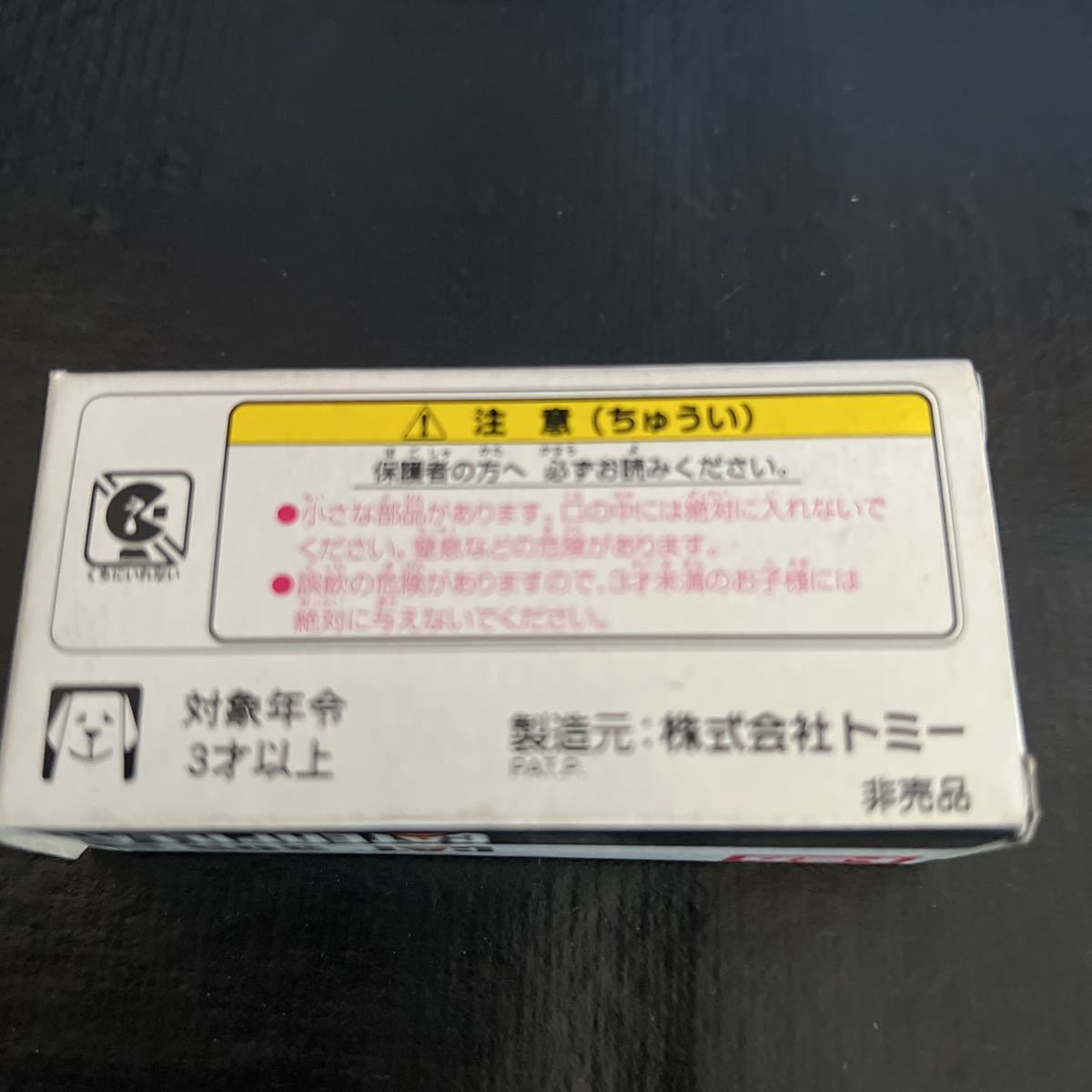 トミカ 油圧ショベル CAT 非売品 305CR コレクション放出 コマツ