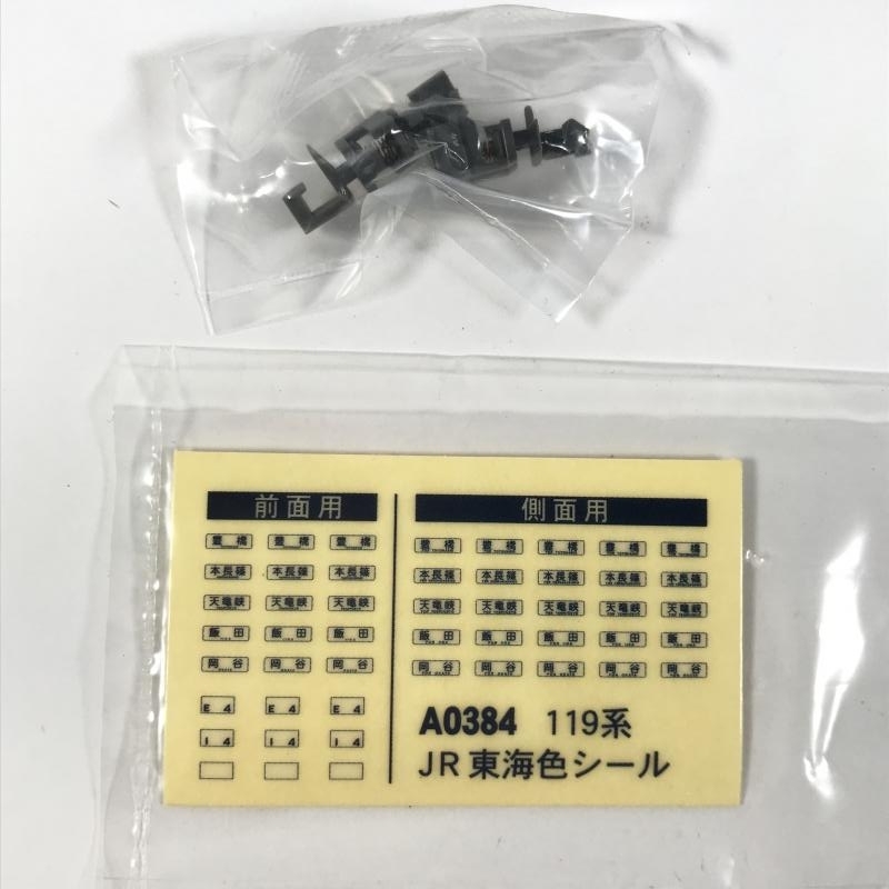 8-93＊Nゲージ マイクロエース A0384 119系 JR東海色 分散冷房車