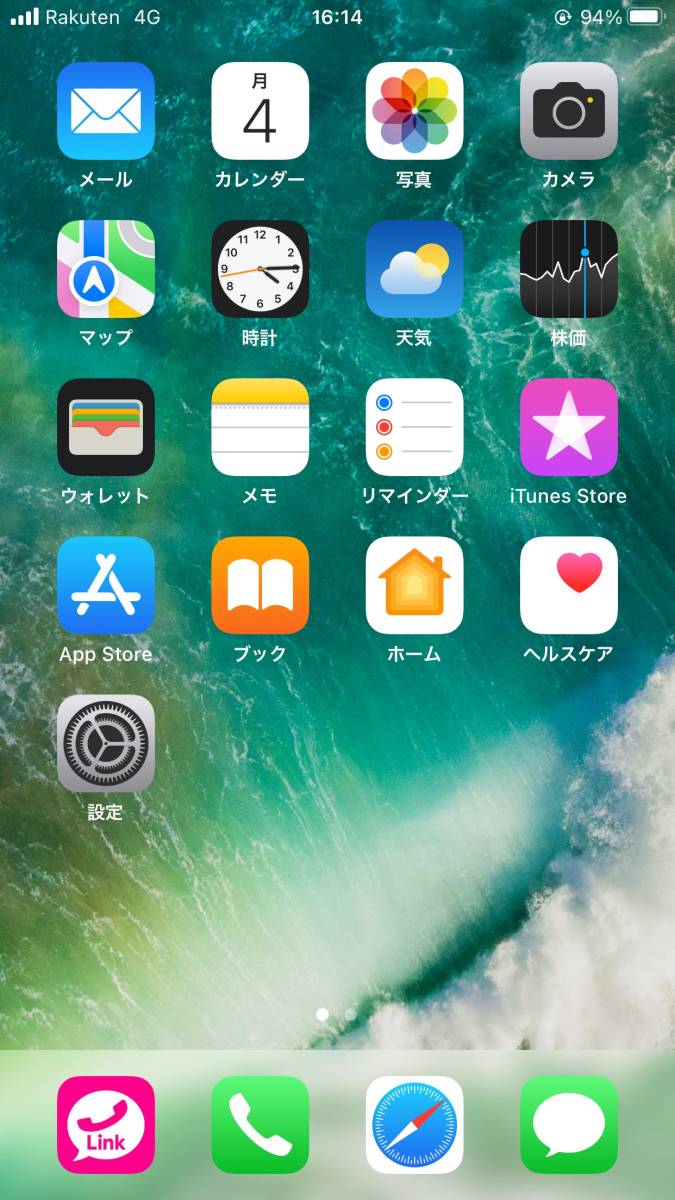 美品 iPhone 6sPLUS 64GB MKU82J/A SIMロック解除済 バッテリー交換済