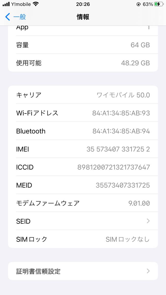 美品 iPhone 6sPLUS 64GB MKU82J/A SIMロック解除済 バッテリー交換済