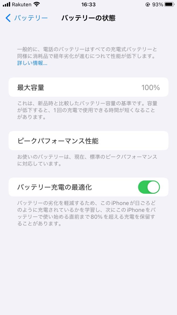 美品 iPhone 6sPLUS 64GB MKU82J/A SIMロック解除済 バッテリー交換済