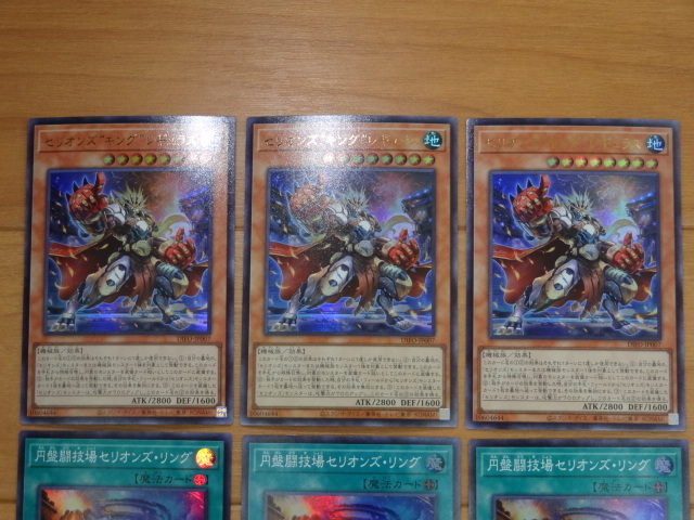 PSA10 セリオンズキングレギュラス レリーフ .: 遊戯王 DIFO-JP007