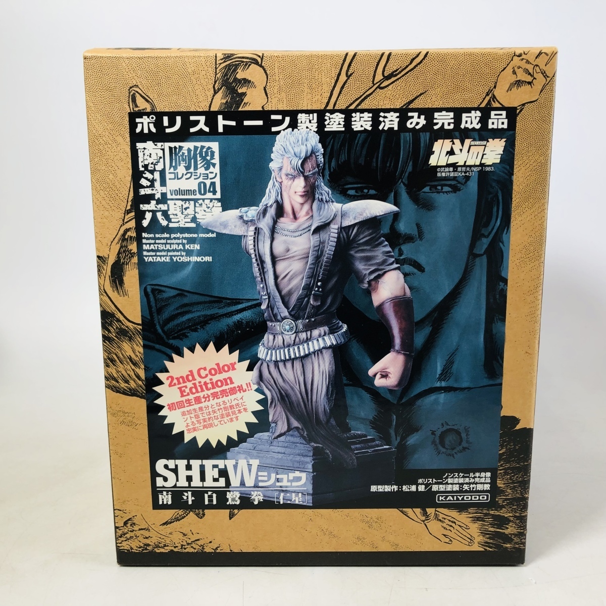 品 海洋堂 北斗の拳 南斗六聖拳 胸像 コレクション Volume02 南斗白鷺拳 仁星 シュウ 2nd カラーエディション 北斗の拳 売買されたオークション情報 Yahooの商品情報をアーカイブ公開 オークファン Aucfan Com