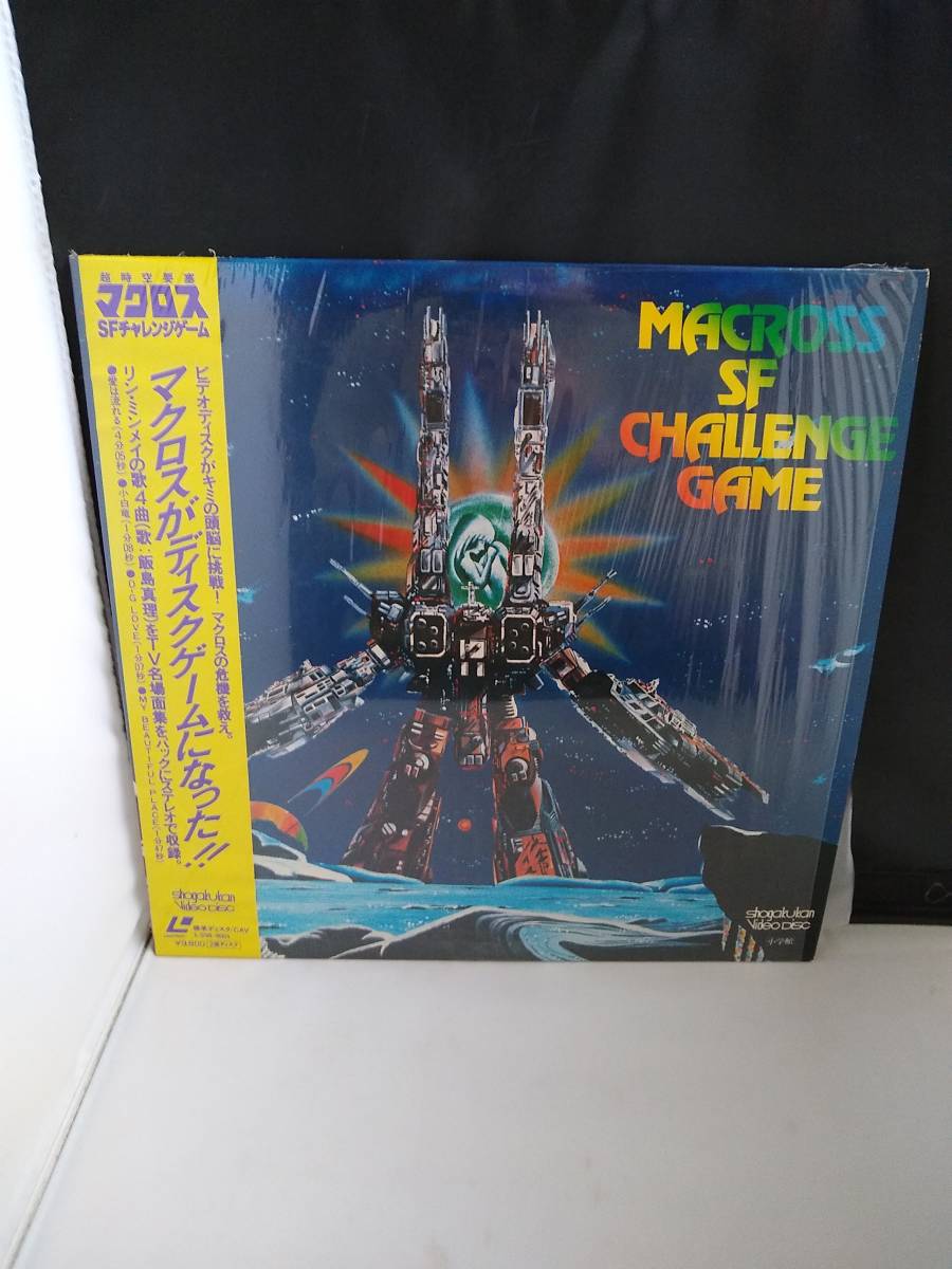 LD】超時空要塞 マクロス SFチャレンジゲーム LD Macross SF Challenge