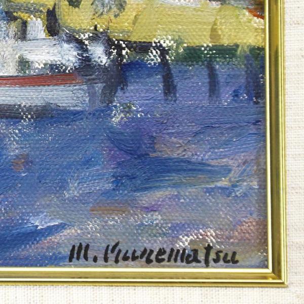 真作】【WISH】榑松正利 油彩 4号 船のある風景 〇日展参与 光風会名誉