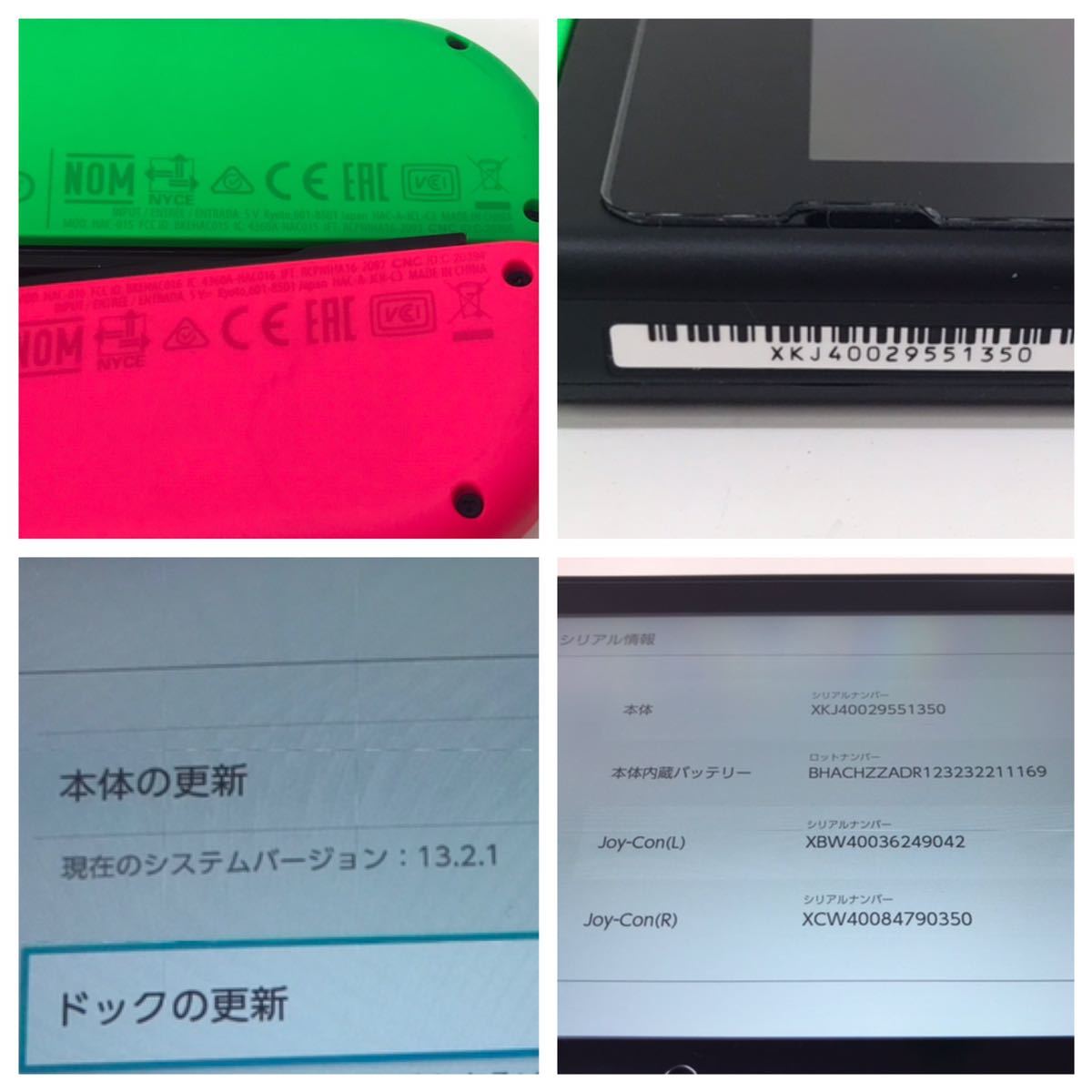 Nintendo Switch 本体 ネオンピンク・グリーン バッテリー強化版  