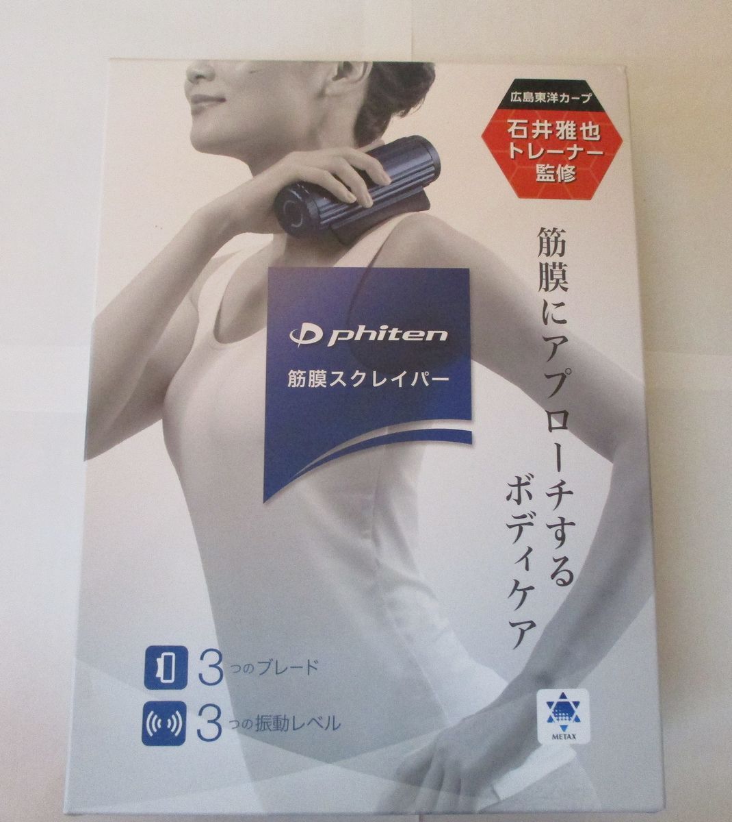 筋膜スクレイパー ファイテン 公式通販 ファイテン⁄筋膜スクレイパー