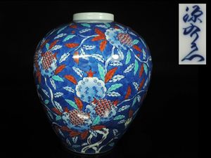 源右衛門 花瓶のYahoo!オークション(旧ヤフオク!)の相場・価格を見る