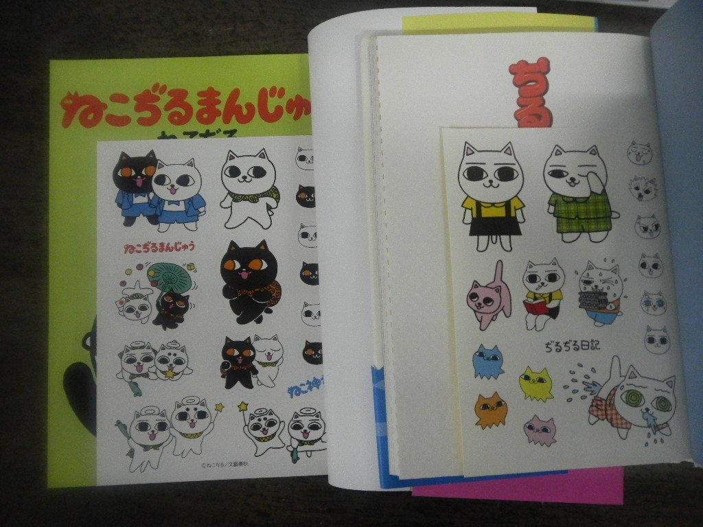 ねこぢる 著作品 20冊 ねこぢるまんじゅう/ねこ神さま/ねこぢるうどん