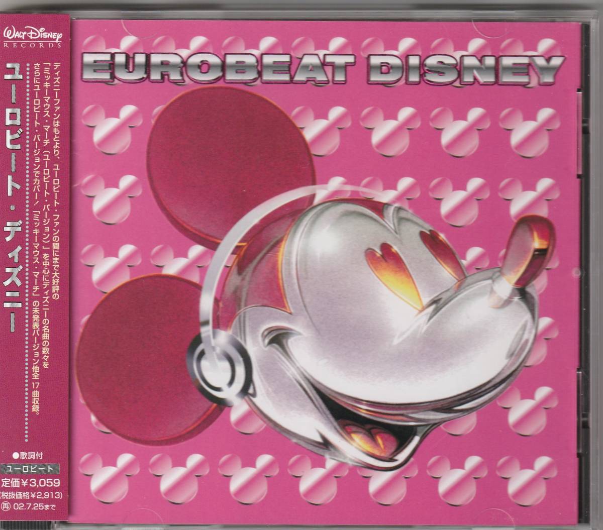 ｈｙｐｅｒ ｔｅｃｈｎｏ ディズニー ｄｉｓｎｅｙ 98 以上節約 ｄｉｓｎｅｙ
