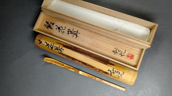 茶道具の販売｜晴山 : 竹製の茶道具（茶杓、蓋置、柄杓、茶筅）