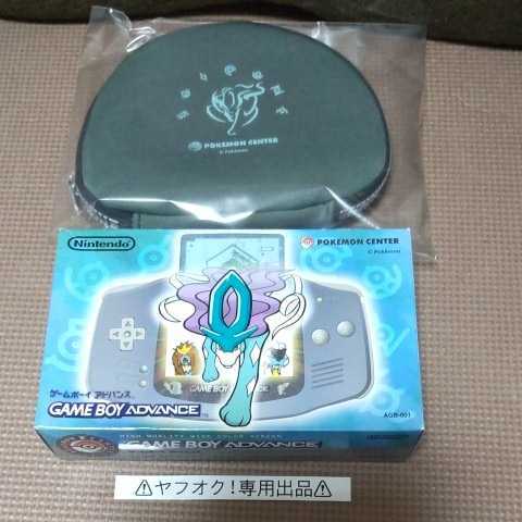 1円〜任天堂 レア 希少 ゲームボーイアドバンス 本体 スイクンブルー