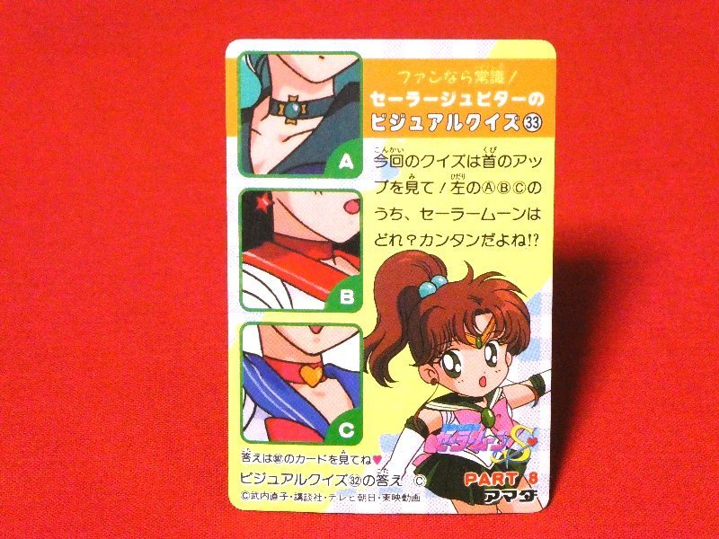 美少女戦士セーラームーンsキラカードトレカセーラーウラヌス3 その他 売買されたオークション情報 Yahooの商品情報をアーカイブ公開 オークファン Aucfan Com