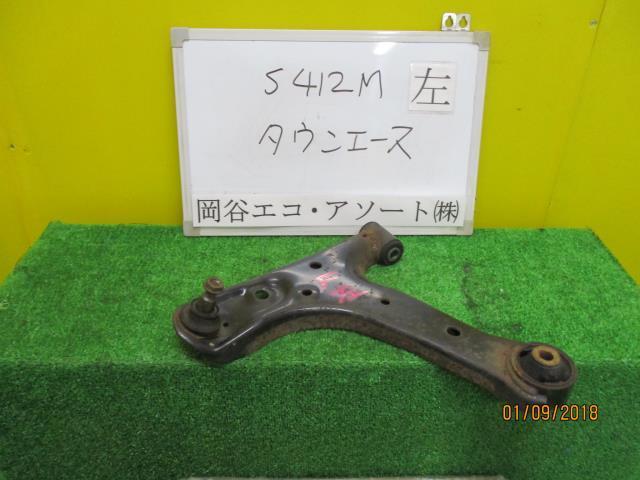 安い，新品 タウンエース ABF-S412M 左Fロアアーム(その他)｜売買されたオークション情報、yahooの商品情報をアーカイブ公開 - オークファン その他