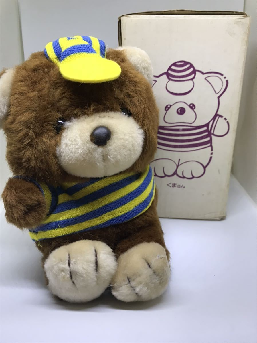 ぬいぐるみ 昭和レトロ ぬいぐるみの三英 くま 日本製 レトロ クマ 三