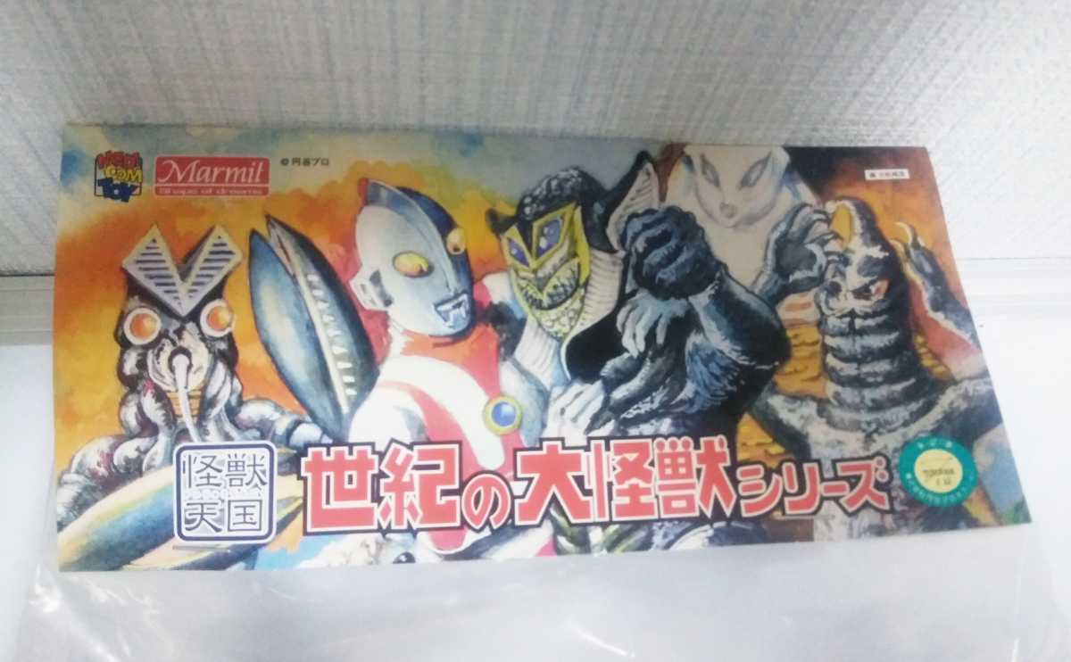 円盤生物ハングラー 数量限定生産スタンダードサイズソフビ マーミット 怪獣天国 世紀の大怪獣シリーズ ウルトラマンレオ ウルトラマンレオ 売買されたオークション情報 Yahooの商品情報をアーカイブ公開 オークファン Aucfan Com