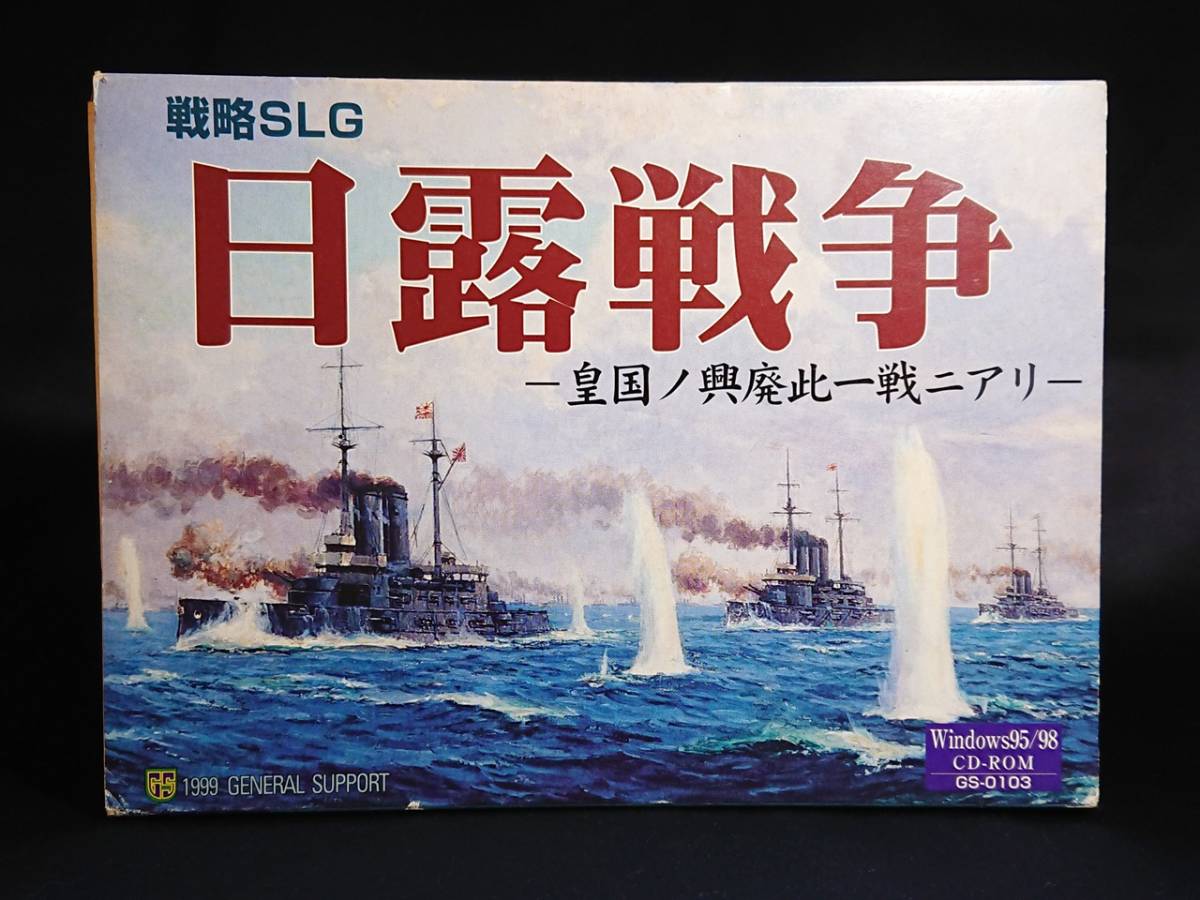 新品未開封日露戦争 PCゲーム Windows95⁄98 CD-ROM Yahoo