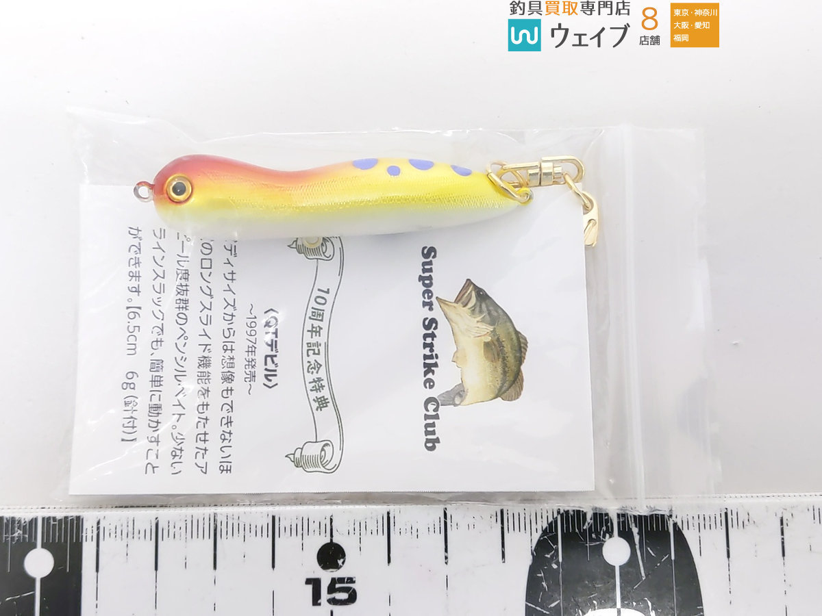 スミス ハトリーズ スウィングボーイ・インナーハンド WB・バブル