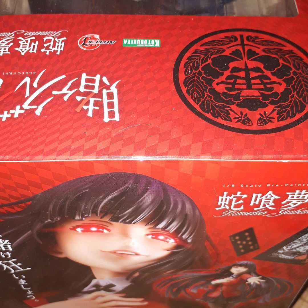 1円～未開封 正規品 コトブキヤ ARTFX J 蛇喰夢子 賭ケグルイ 特典
