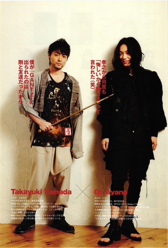 1 綾野剛 山田孝之 Gantz 5ページ 切り抜き 3点 100円引き タレント 売買されたオークション情報 Yahooの商品情報をアーカイブ公開 オークファン Aucfan Com